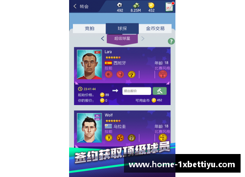 打造梦幻阵容：以Daerden球员为核心的新篇章