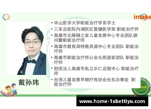 球员康复：全面指南